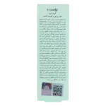 کرم گیاهی تقویت کننده ابرو | تقویت کننده ابرو | کرم ابرو | ریزش ابرو | کنترل ریزش موی ابرو و کمک به رشد مجدد آن تقویت‌کننده ابرو و افزایش‌دهنده ضخامت ابرو محرک تولید کلاژن و ضد رادیکال‌های آزاد (حاوی ویتامین‌های A,C,E)