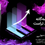 سرم قوی تراست اسمارت | سرم سه گانه هوشمند تراست اسمارت | جوانساز | روشن کننده | ضد چروک قوی | آبرسان عمیق | ویتامین C تراست | نیاسینامید