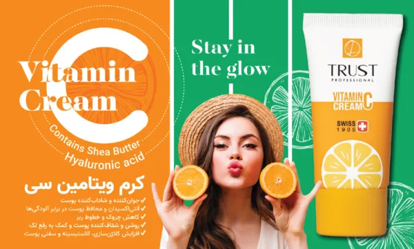 کرم ویتامین سی تراست | روشن کننده | آبرسان | مرطوب کننده | ضد چروک | جوانسازی | Vitamin C cream