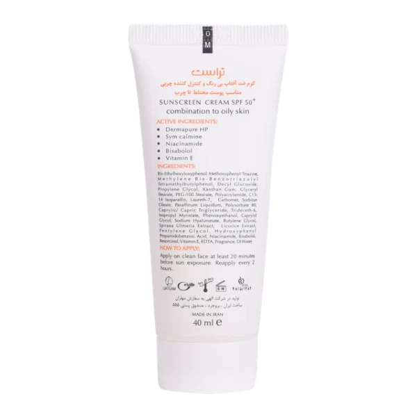 کرم ضد آفتاب فاقد چربی بیرنگ مختلط و چرب | +++PA | spf50 | UVA | UVB | آفتاب سوختگی | تراست | روتین پوست چرب | روتین پوست مختلط | روتین پوستی | ضد آفتاب | ضد آفتاب فاقد چربی | فاقد پارابن | فاقد چربی | کرم ضد آفتاب رنگی | لک پیری | نیاسینامید