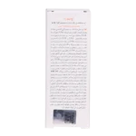 کرم ضد آفتاب بیرنگ فاقد چربی مختلط و چرب | +++PA | spf50 | UVA | UVB | آفتاب سوختگی | تراست | روتین پوست چرب | روتین پوست مختلط | روتین پوستی | ضد آفتاب | ضد آفتاب فاقد چربی | فاقد پارابن | فاقد چربی | کرم ضد آفتاب رنگی | لک پیری | نیاسینامید