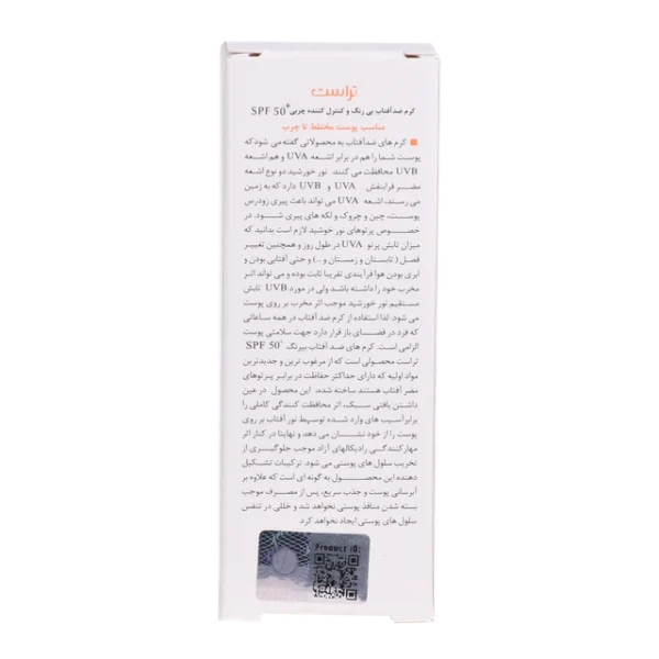 کرم ضد آفتاب بیرنگ فاقد چربی مختلط و چرب | +++PA | spf50 | UVA | UVB | آفتاب سوختگی | تراست | روتین پوست چرب | روتین پوست مختلط | روتین پوستی | ضد آفتاب | ضد آفتاب فاقد چربی | فاقد پارابن | فاقد چربی | کرم ضد آفتاب رنگی | لک پیری | نیاسینامید