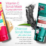 ماسک اسکراب زغال تراست | اسکراب | تراست | روشن کننده | لایه بردار | لایه برداری | ماسک اسکراب | ماسک زغال | ماسک صورت | منافذ باز پوست ماسک اسکراب ویتامین سی تراست | آبرسان | اسکراب | تراست | روشن کننده | کلاژن | لایه بردار | لایه برداری | ماسک اسکراب | ماسک روشن کننده | ماسک صورت | ماسک ویتامین سی | منافذ باز پوست | ویتامین سی