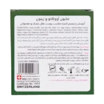 صابون آووکادو و زیتون تراست