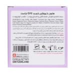 صابون شیر و Q10 تراست