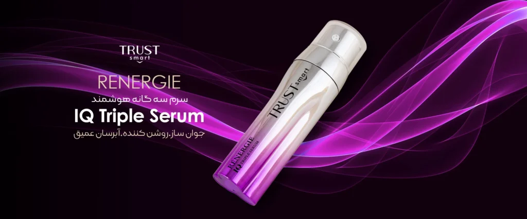IQ Triple Serum تصویر اصلی سرم سه گانه هوشمند تراست Renergie IQ Triple Serum، جوانساز، روشن‌کننده، آبرسان عمیق