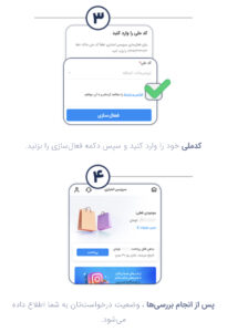 ثبت نام اسنپ پی | تراست قسطی