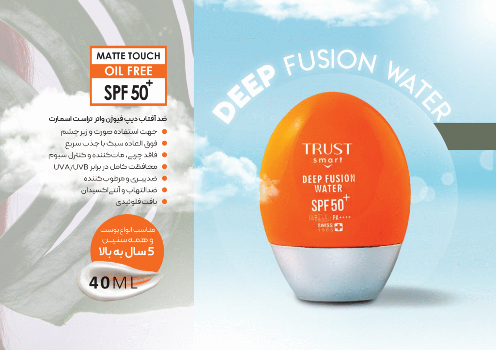 ضد آفتاب دیپ فیوژن واتر تراست اسمارت SPF50+ فاقد چربی، مات، مناسب انواع پوست و زیر چشم با جذب سریع و محافظت کامل