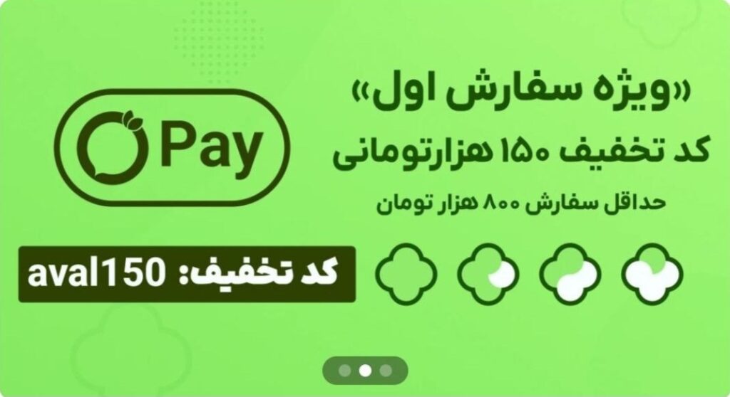 تراست قسطی ترب پی تراست قسطی اسنپ پی الآن بخر بعدا پرداخت کن گوبیوتی تراست قسطی روتین پوستی فسطی سرم قسطی کرم قسطی لوازم آرایش قسطی