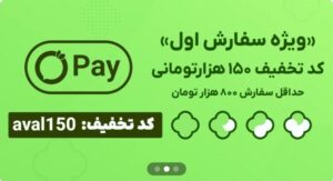 تراست قسطی ترب پی تراست قسطی اسنپ پی الآن بخر بعدا پرداخت کن گوبیوتی تراست قسطی روتین پوستی فسطی سرم قسطی کرم قسطی لوازم آرایش قسطی