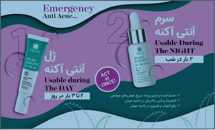 خرید کیت آنتی آکنه فوری تراست | قیمت کیت آنتی آکنه فوری
