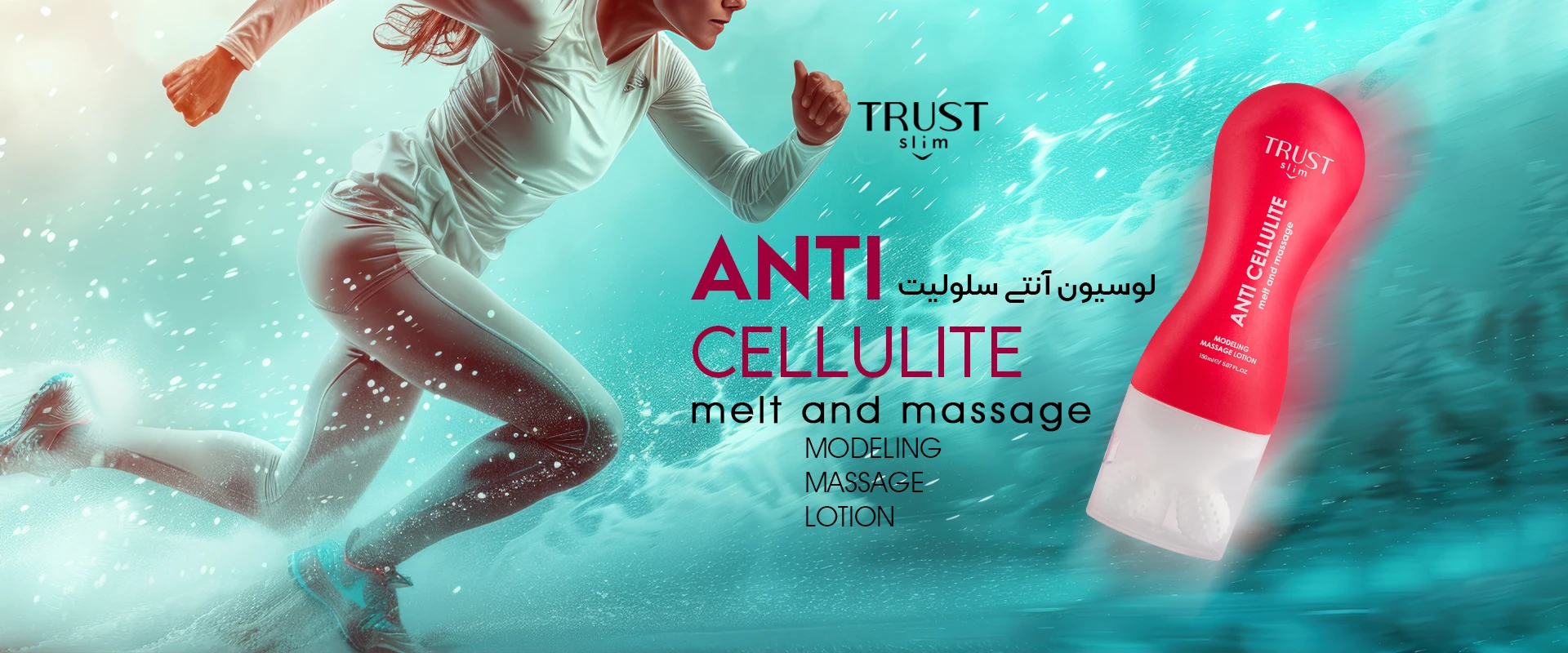لوسیون آنتی سلولیت بنر تراست گوبیوتی قسطی اعتباری اسنپ پی ترب پی پرداخت 4 مرحله ای