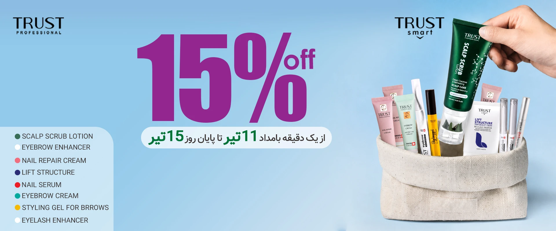 محصولات تخفیف خورده تراست تیرماه خرید اقساطی